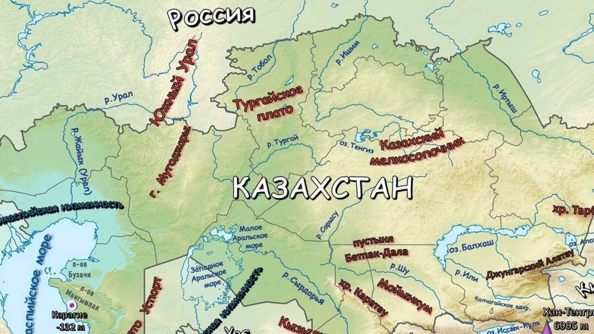 Граница России и Казахстана