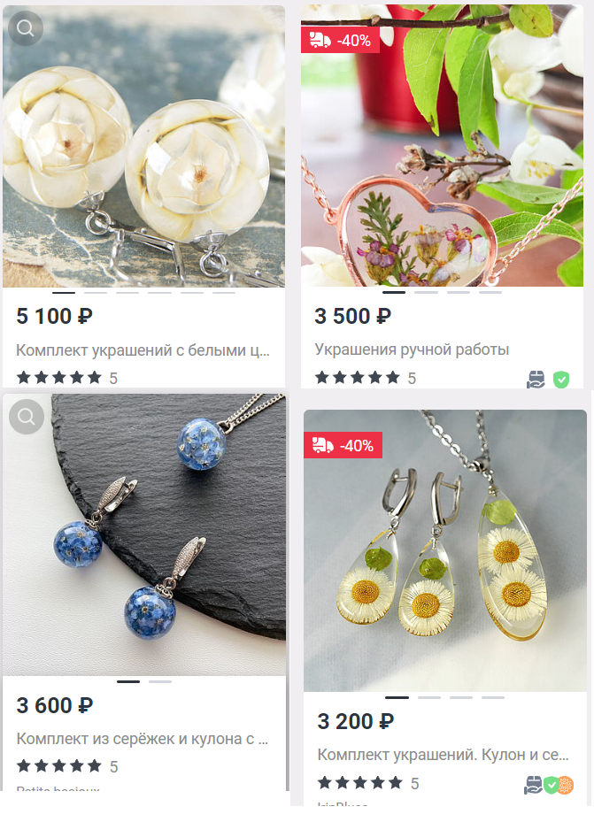 Скриншоты с сайта livemaster.ru