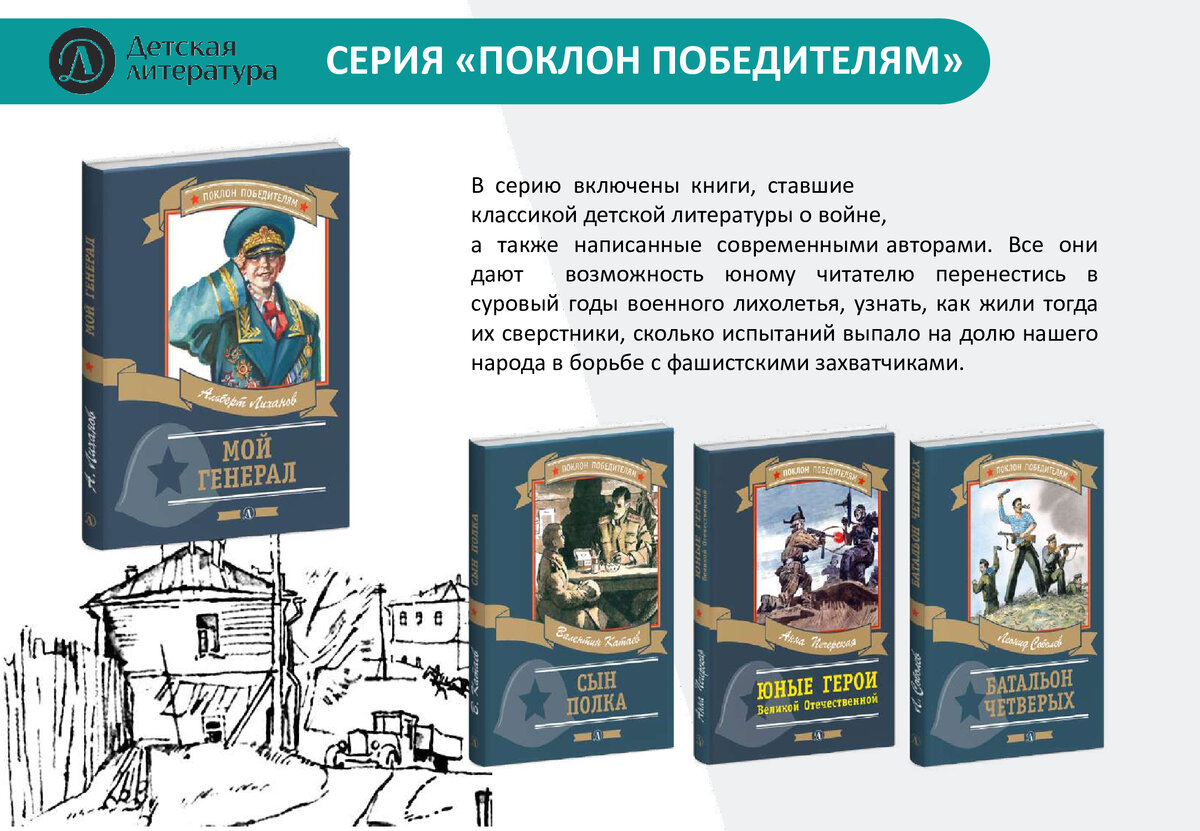 Тайны издательств «Детская литература», «Лайвбук» и «Баобаб». Как  современные издатели формируют мир детской литературы? ЧАСТЬ 2 |  СОЮЗДЕТЛИТ: новости литературы и не только | Дзен