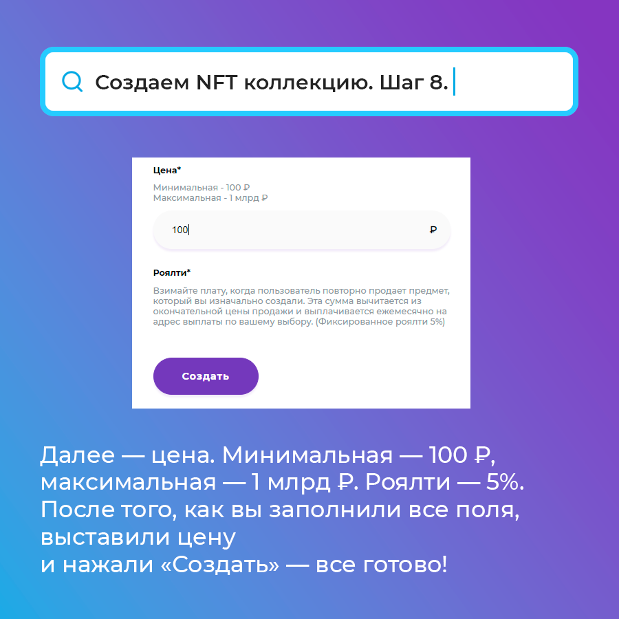 Как создать NFT бесплатно и без вложений: подробный гайд. | Kefirium | NFT  за рубли | Дзен