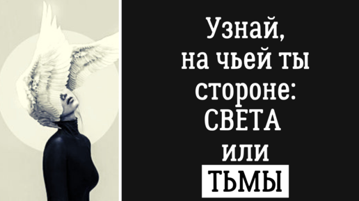 На чьей ты стороне ангел. Винтаж клипы. На чьей стороне ты. На чьей ты стороне ангел. Птица гамаюн.