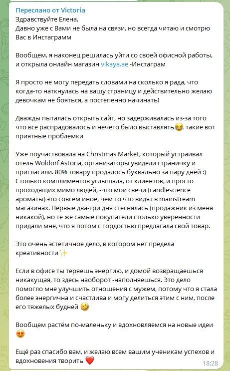 Обратная связь от ученицы
