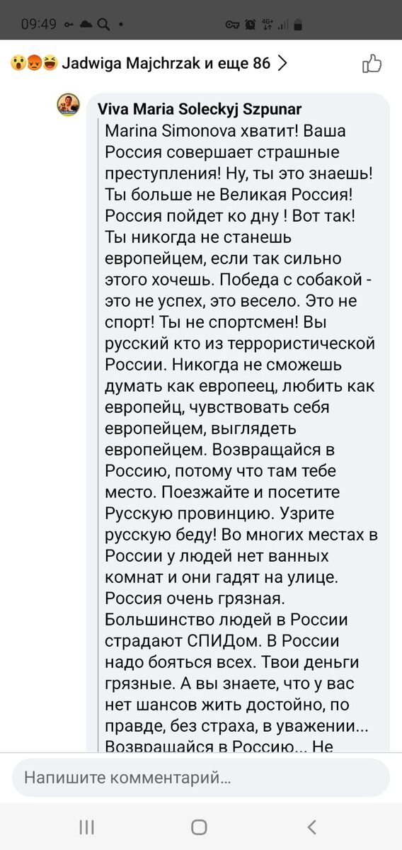 Скрин шот 