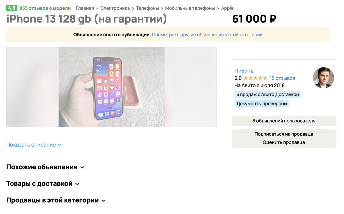 Как купить iPhone 14 Pro имея 20000 руб в кармане (2 часть) | Сам Себе  Монтажер | Дзен