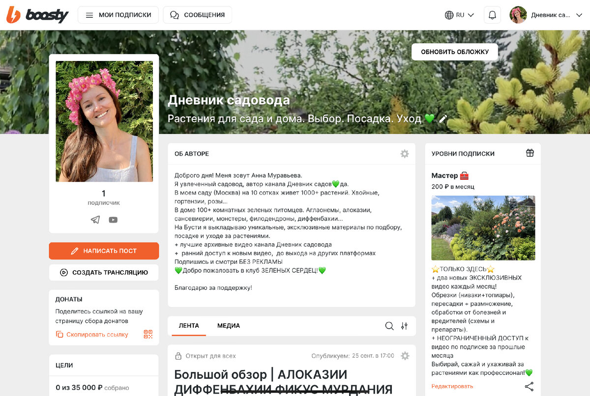 Подписаться можно со смартфона, планшета и компьютера 