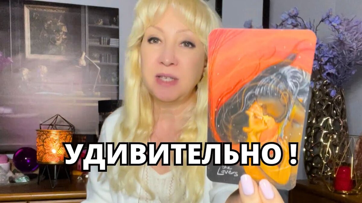 Что готовит Вам Судьба? Что скоро изменит Вашу жизнь.таро расклад #таро #магиятаро #раскладнасудьбу