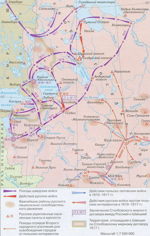 Русско шведская интервенция 1610-1617 карта. Карта шведская интервенция в 1610-1617 гг. Карта русско шведской войны 1610 1617 года. 1610 1617 года