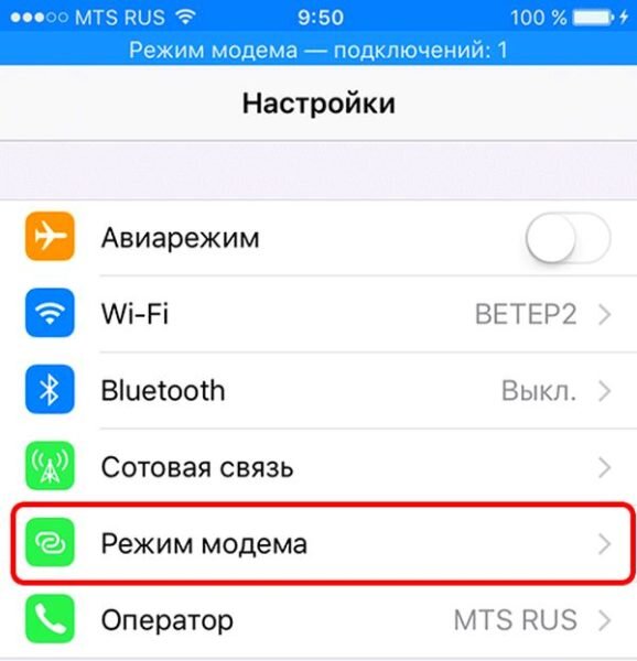 Режим модема на iphone 14