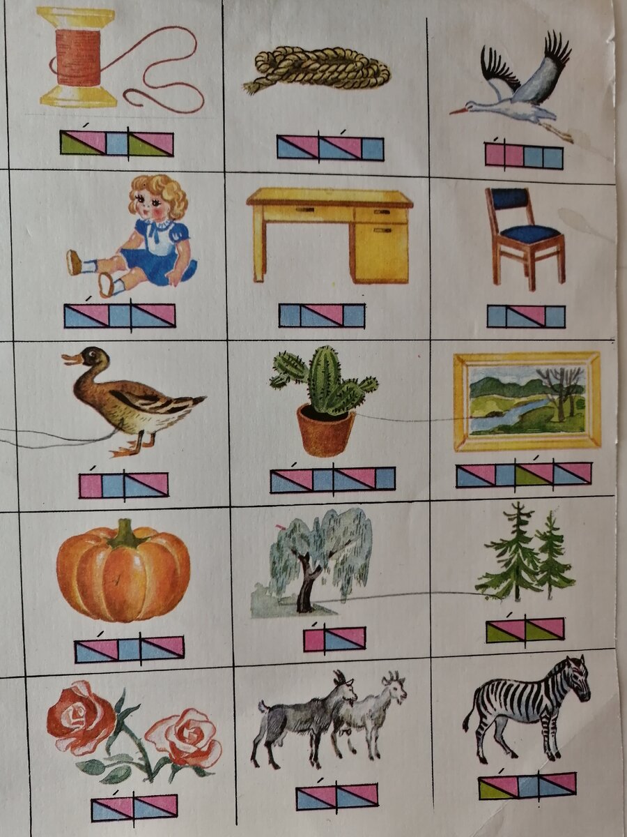 Лист приложения к Букварю