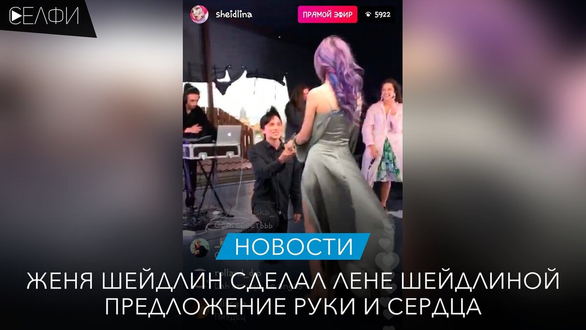 Конечно, Лена ответила взаимностью. Скоро свадьба.