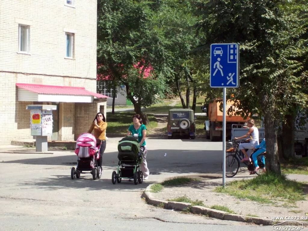 Знаки дорожного движения во дворе