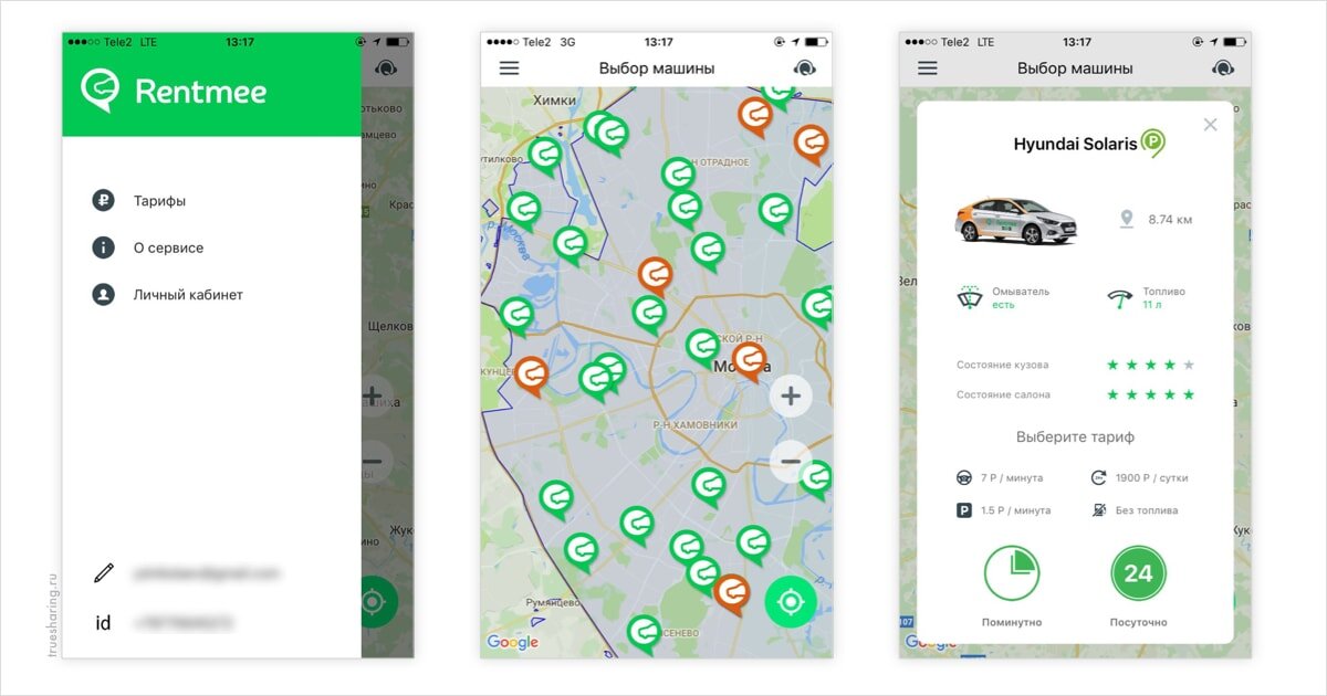 Приложение драйв. Rentmee каршеринг. Rentmee каршеринг автопарк. Приложение каршеринга. Сити драйв каршеринг приложение.