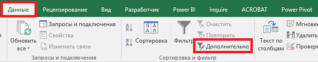 Команда на ленте