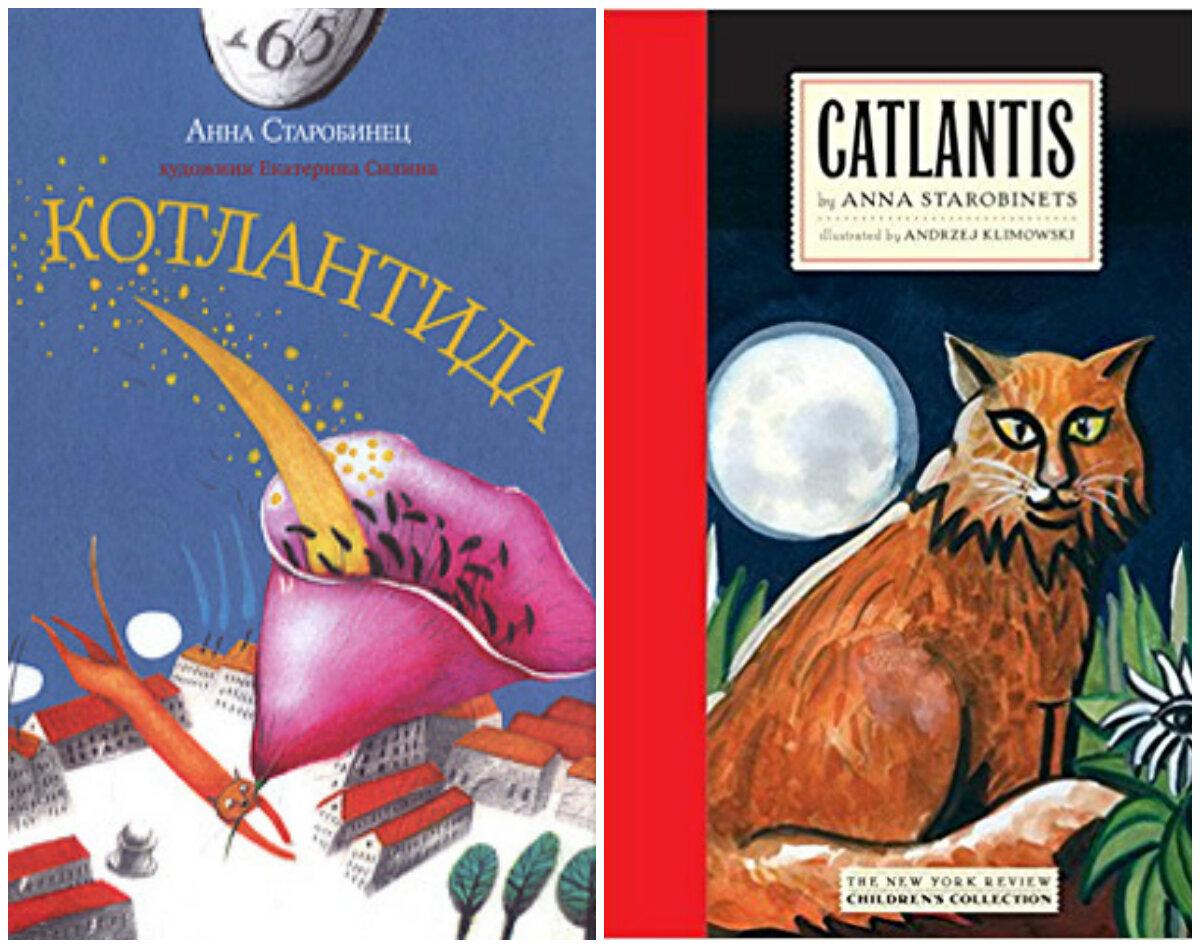 На русском "Котлантида" вышла в 2011 году, а на английском - в 2016-м.