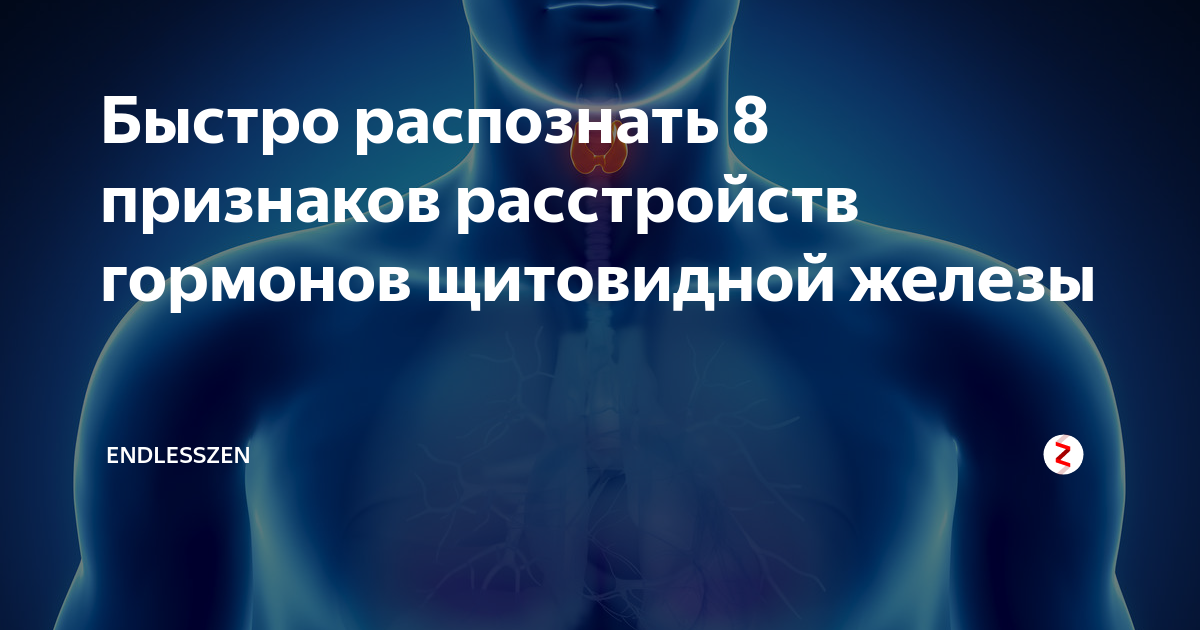 Щитовидка у мужчин. Симптомы щитовидной железы у мужчин. Щитовидная железа симптомы заболевания у мужчин. Аденома паращитовидной железы лечение. Щитовидка симптомы у мужчин.