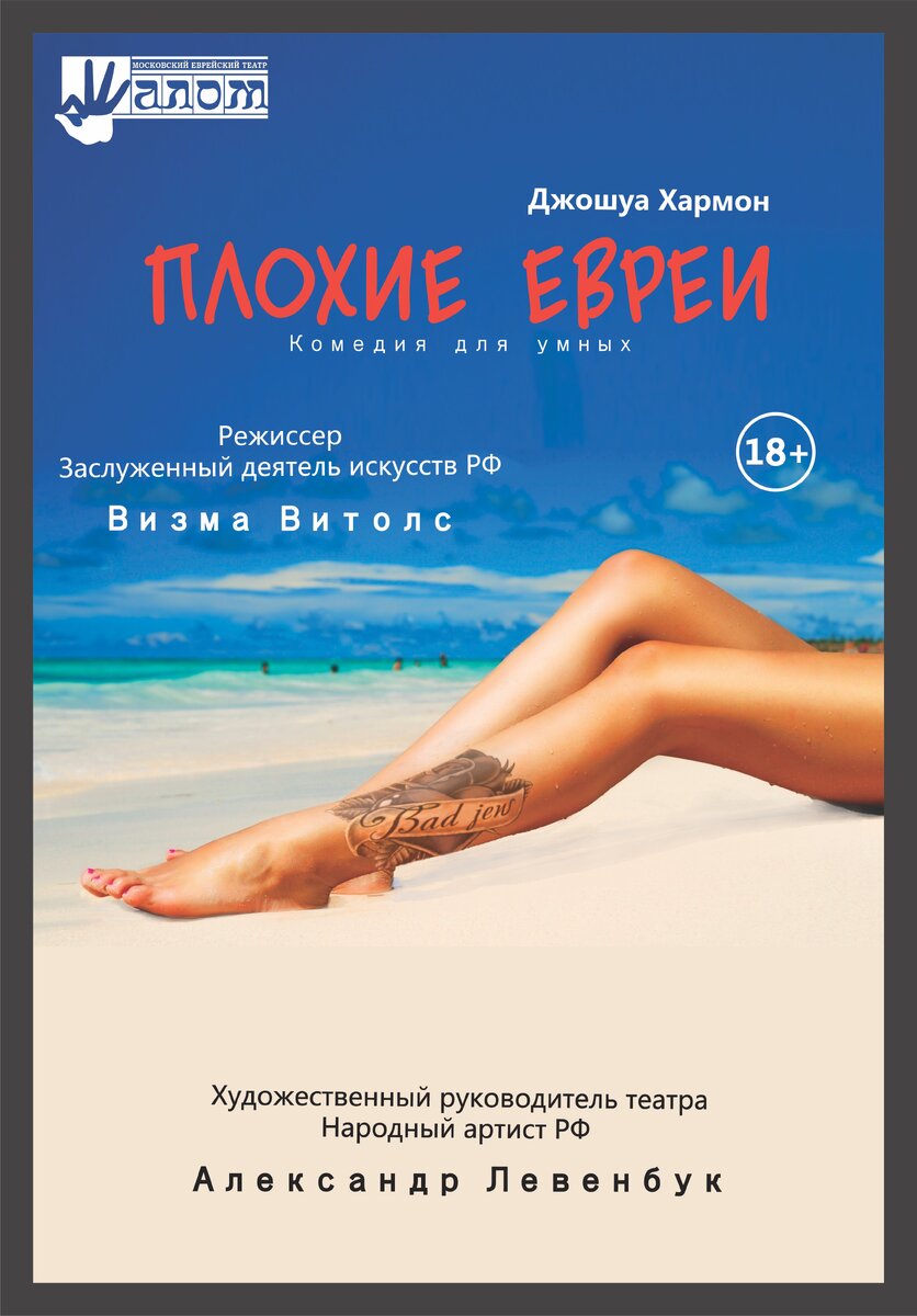  Первое, что вас встречает на сцене, это, простите, унитаз. Сияющий белоснежный унитаз, стоящий ровно посередине. Вы можете считать его намеком на скоротечность и взаимопревращение бытия, на нечто еще более философское или грубо материальное. Это мнение в любом случае останется с вами, т.к. расшифровку главного символа сцены создатели оставили зрителям. А вокруг него происходит... да, собственно, происходит жизнь.
