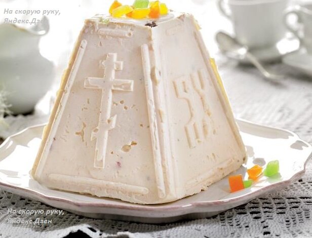 На фото творожная пасха (кулич) со сгущенным молоком 