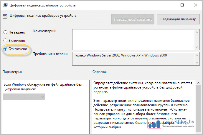 Подпись драйверов windows 11. Как отключить проверку цифровой подписи. Как отключить в виндовс 7 цифровую подпись драйверов. Отключить проверку цифровой подписи драйверов Windows 7. Отключение цифровой подписи Windows 10.