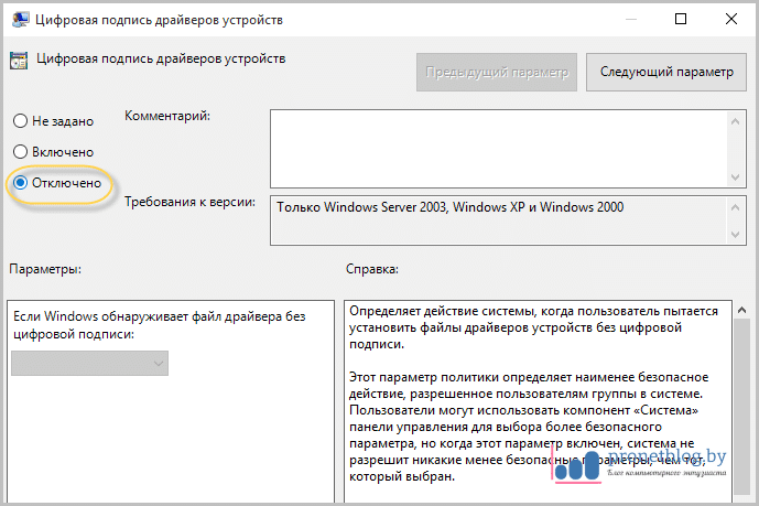 Установка без цифровой подписи. Отключить проверку цифровой подписи. Цифровая подпись драйвера. Как отключить проверку цифровой подписи драйверов. Отключение цифровой подписи драйверов Windows 7.