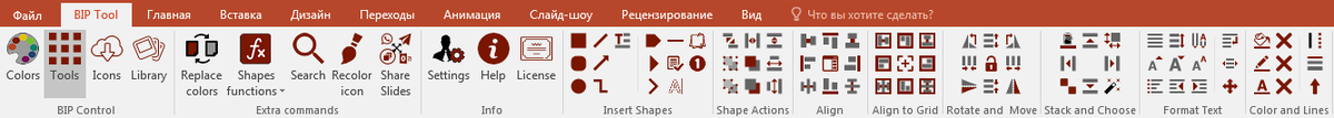 После установки в Ribbon PowerPoint’а добавляется дополнительная панель: