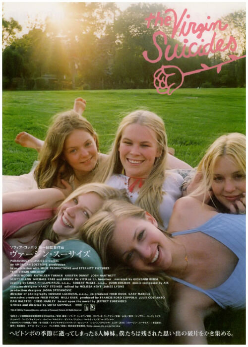 "Девственницы-самоубийцы"/ The Virgin Suicides, 1999