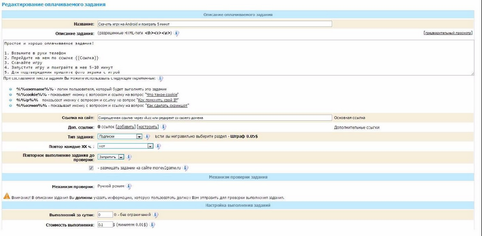 Выполнение заданий за деньги в интернете. Приложения за задания платят. Выполнение заданий за деньги. Приложения за задания платят. Заработок денег.