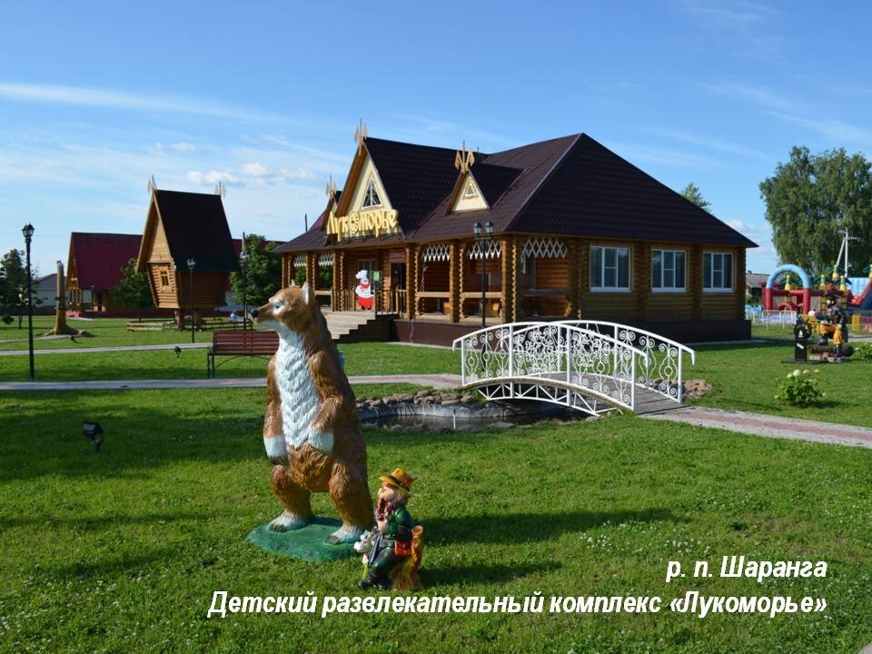 Достопримечательности шаранги