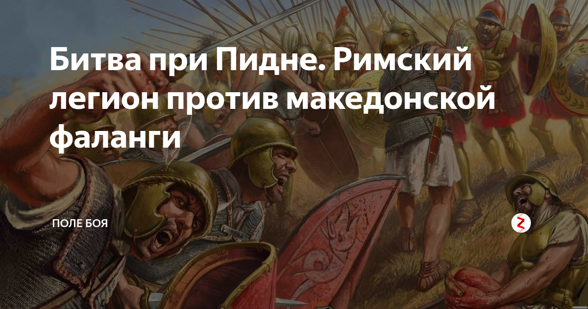 Битва при пидне карта