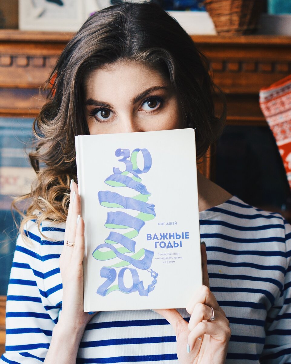 Мэн Джей "Важные годы"