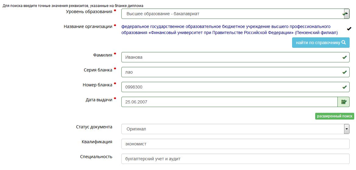 Роспотребнадзор