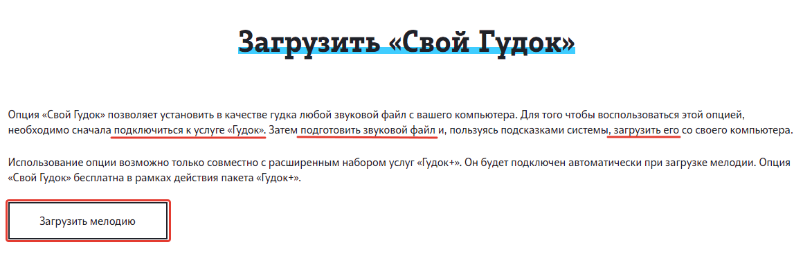 Гудок вас приветствует автоответчик. Речь для автоответчика. Автоответчик Приветствие для компании. Текст приветствия для автоответчика компании. Текст на автоответчик для компании примеры.