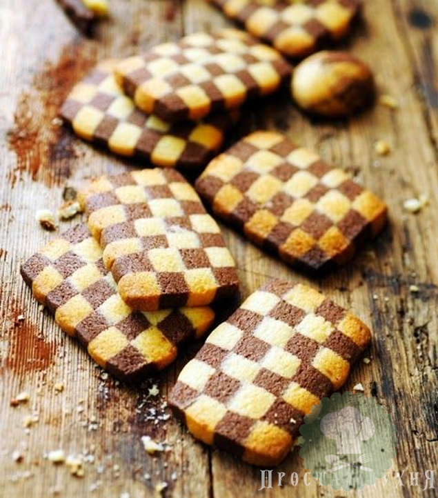 Печенье шахматное – кулинарный рецепт
