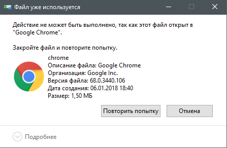 Не удаётся удалить файл.Код ошибки 0х80004005