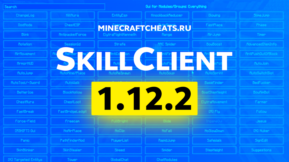 Чит SkillClient b11.2 для Майнкрафт 1.12.2 | Читы на Майнкрафт | Дзен