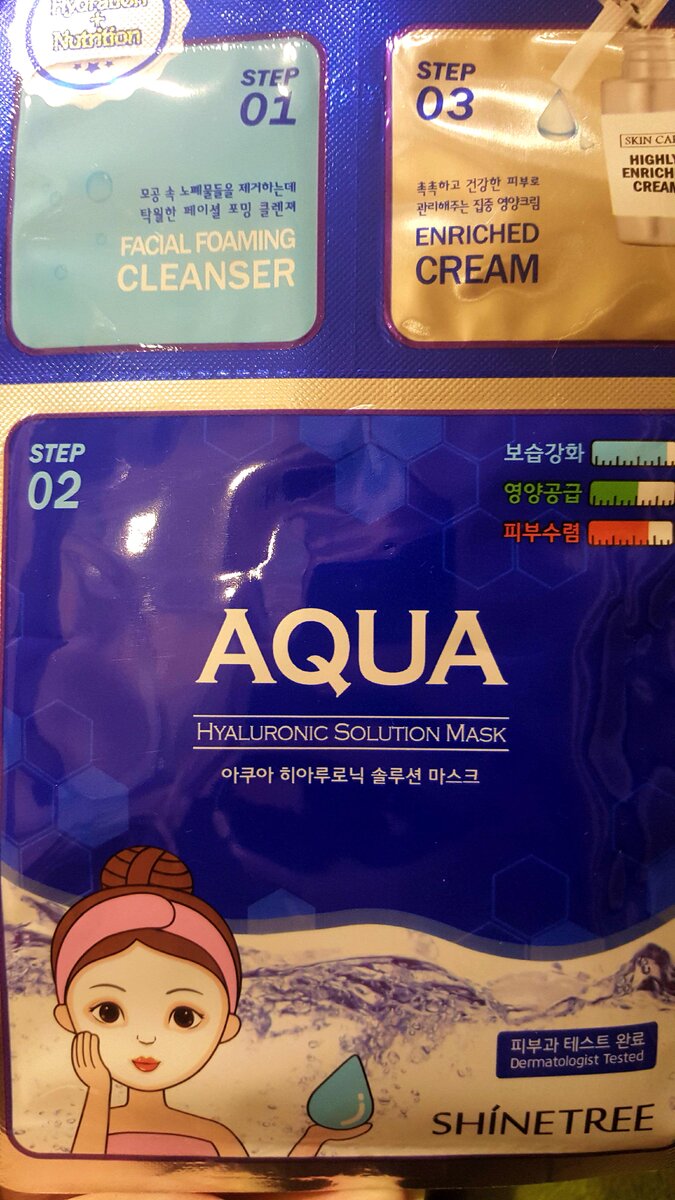 Масочка 3 в 1- Корея