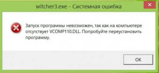 Скачать Vcomp110.Dll Для Ведьмак 3 | Ошибка Компа | Дзен