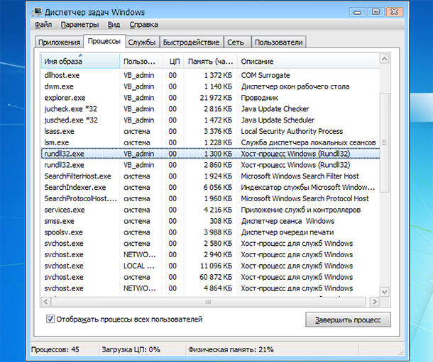 Что такое explorer exe. Хост процесс Windows rundll32 что это. Explorer диспетчер задач. Windows 32.exe. Rundll32 exe что это за процесс.