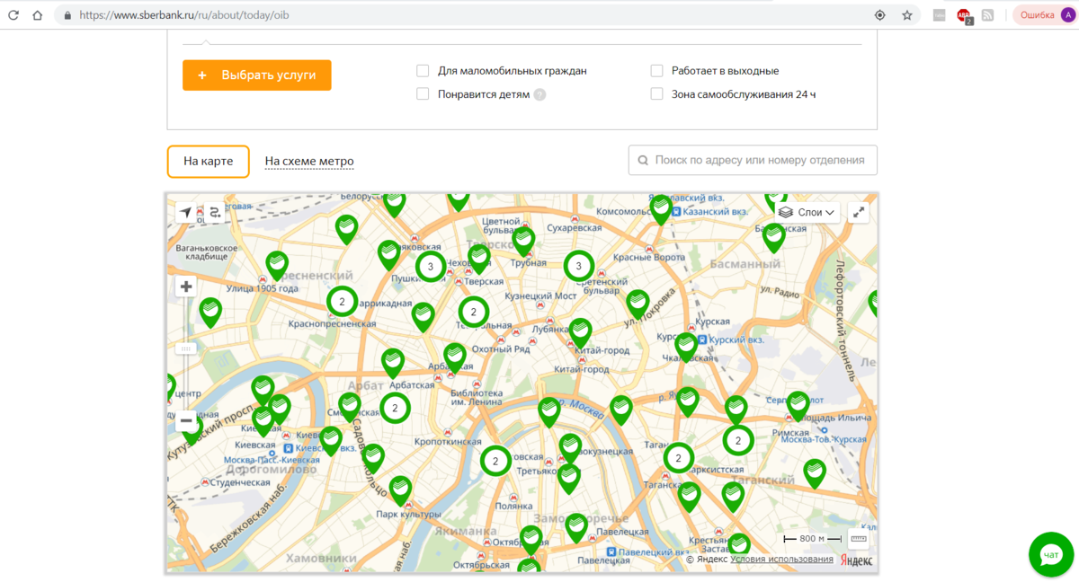 Где есть сбербанк. Ближайшее отделение Сбербанка. Карта в банкомате. Отделения Сбербанка на карте России. Банкомат Сбербанка рядом на карте.