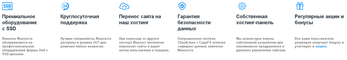 Фото: сайт HostHouss.ru