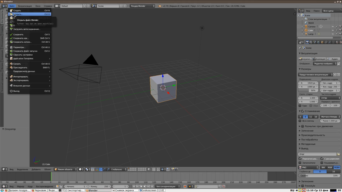 Файл > Открыть и выбираем место, гед находятся скачанные вами проекты