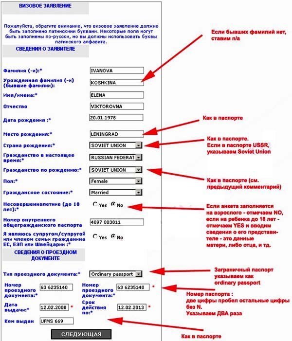 Графа страна. Анкета на финскую визу 2022 образец. Анкета на визу в Финляндию образец. Образец визовой анкеты в Финляндию. Анкета на финскую визу образец заполнения 2020.