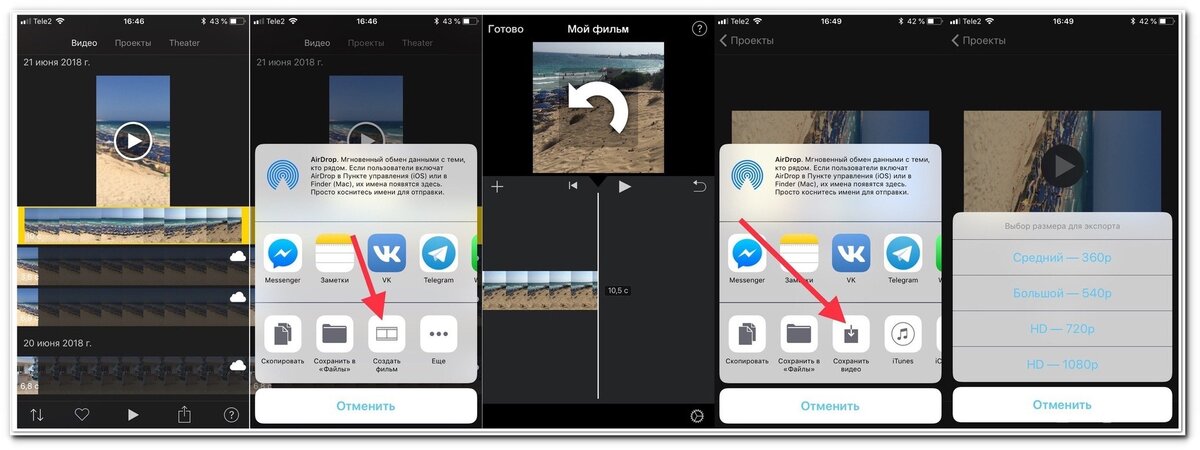 Как создать видео на телефоне. Как редактировать видео на айфоне. Как отредактировать видео на айфоне. Научиться редактировать видео. Программа для сохранения видео в айфон.