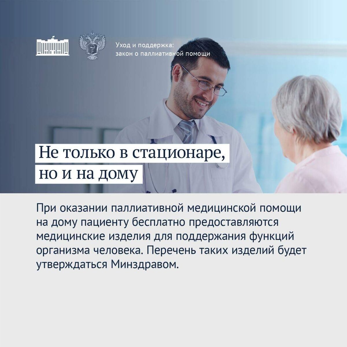 паллиативная помощь карпинск. виды паллиативной помощи. памятка для пациента. паллиативная помощь в россии. паллиативная помощь памятка пациенту.