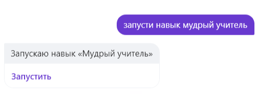 Запусти навык давай угадай. Алиса с бойтесь. Алиса я боюсь. Чего боится Алиса. Алиса в каком ты городе живешь.