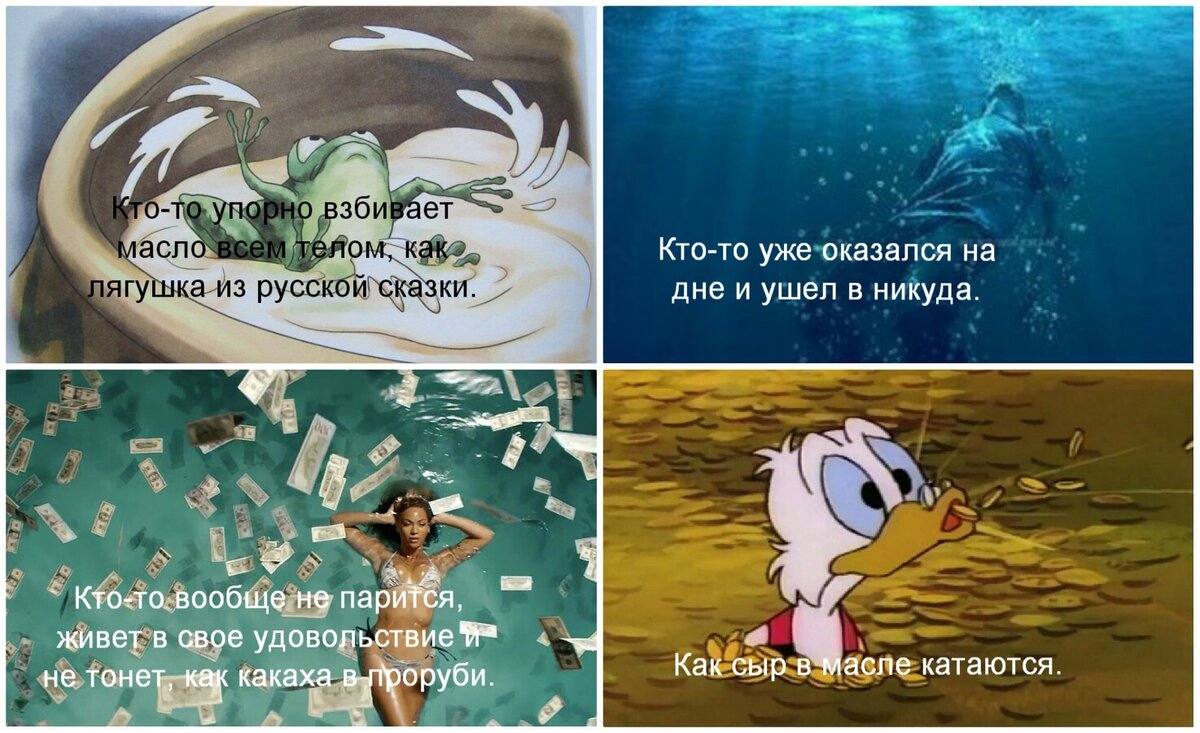 Я, конечно же, отношу себя к той лягухе, взбивающей масло ежедневно, которая тратит свою энергию, чтобы выжить. Да-да, именно выжить!
