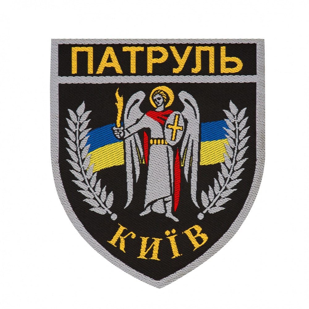 Шеврон патруля Киева