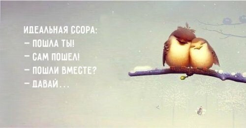 картинка отсюда http://malyutka.net/2016/01/prikolnye-otkrytki-o-lyubvi-i-seme.html