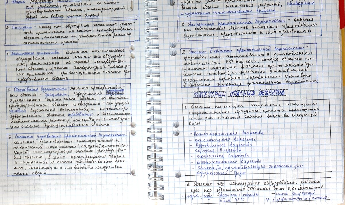 Пишу конспектики. На работе, пока начальство не грузит работой. Это очевидный плюс моего рабочего дня