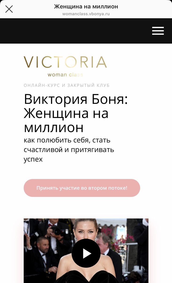 VICTORIA WOMANCLASS