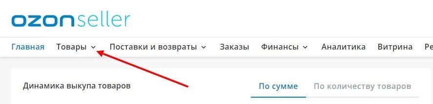 Как прикрепить фото в озоне при возврате товара